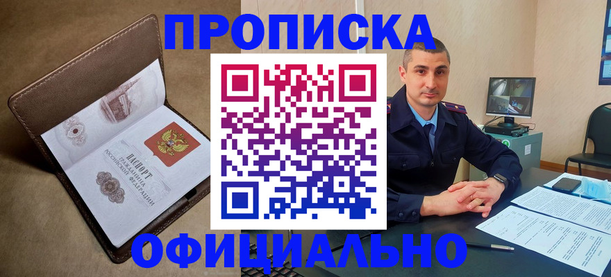 временная регистрация в квартире в Медногорске