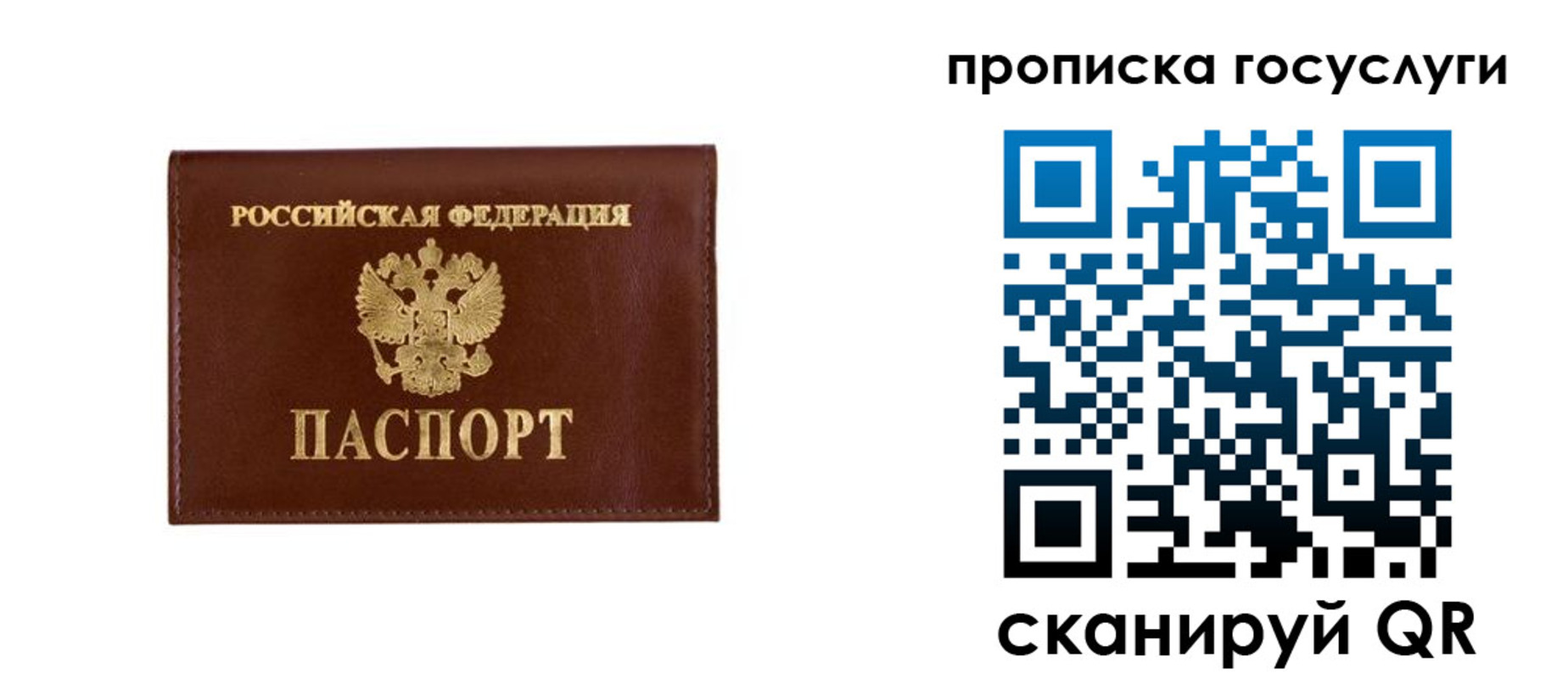 временная регистрация в квартире в Медногорске