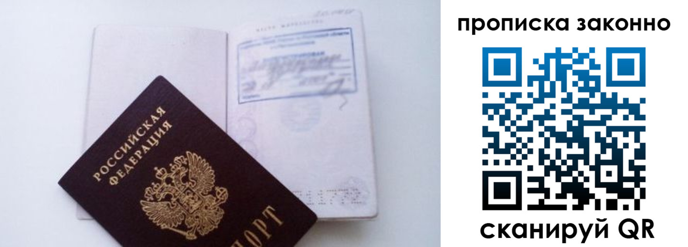 миграционный учет в Медногорске