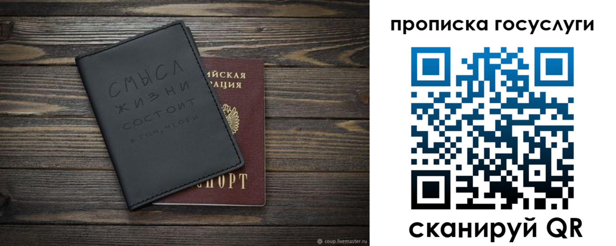 прописка поиск в Медногорске
