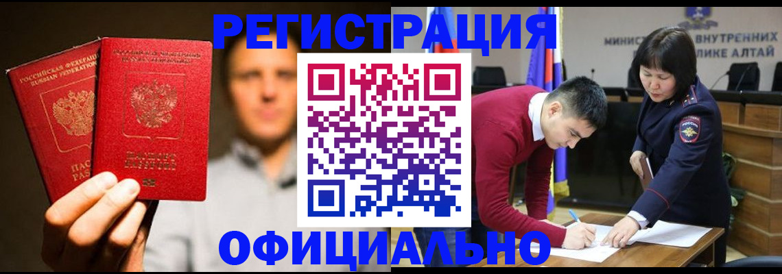 временная прописка в Медногорске