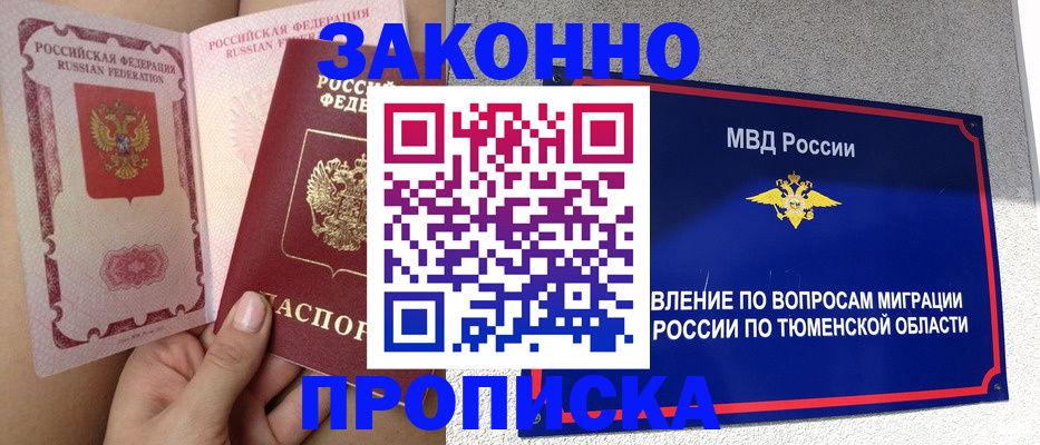 временная регистрация госуслуги в Медногорске