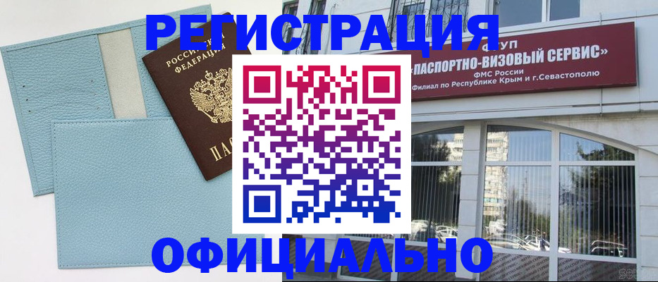 прописка иностранных граждан в Медногорске