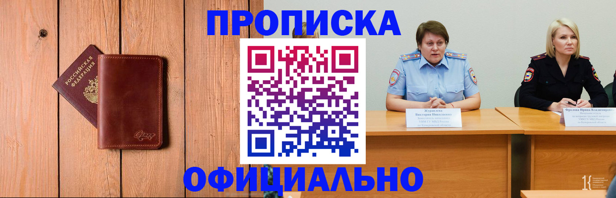 прописка для кредита в Медногорске