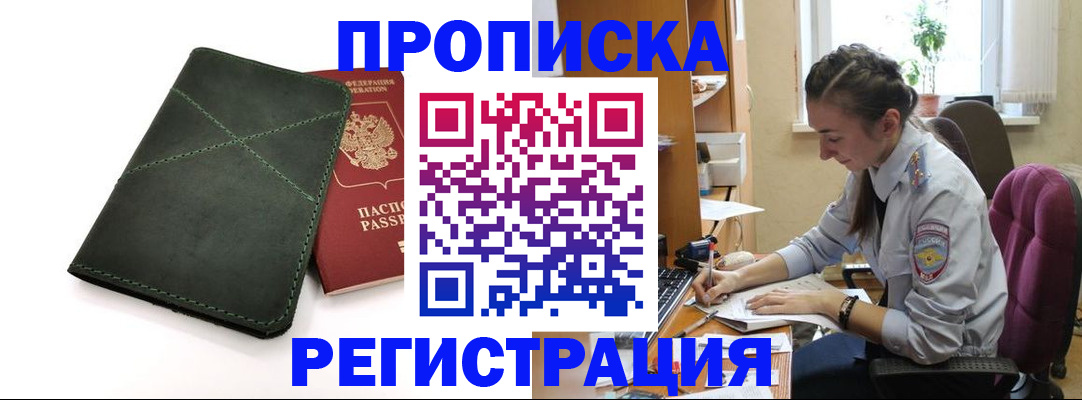 регистрация для дет. сада в Медногорске