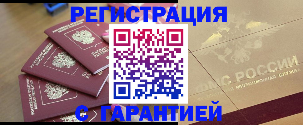 пропишу в квартире в Медногорске