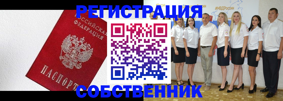 временная регистрация законно в Медногорске
