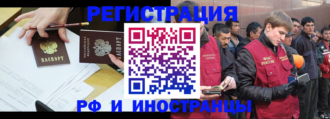 прописка регистрация в Медногорске