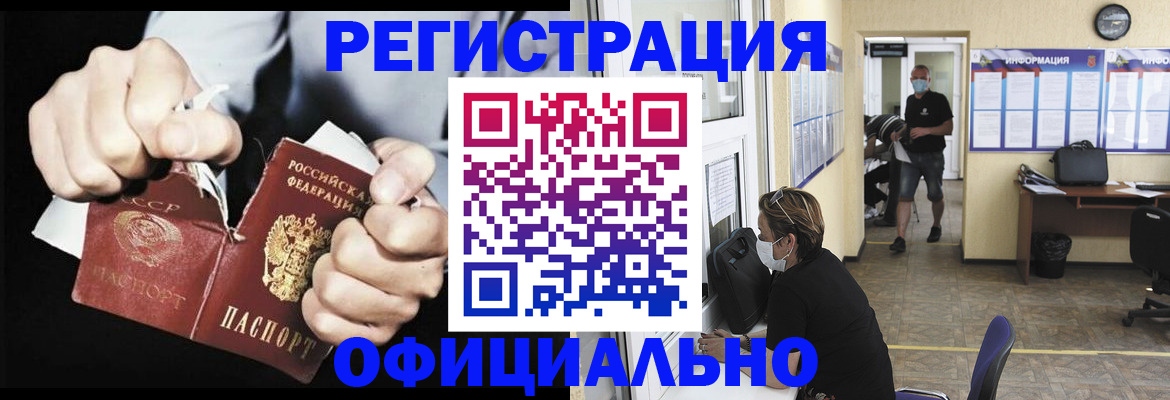 временная регистрация надежно в Медногорске