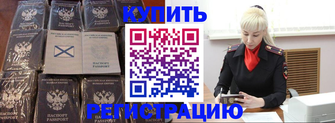 регистрация для школы в Медногорске
