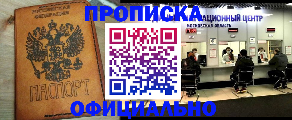 найти адрес прописки в Медногорске